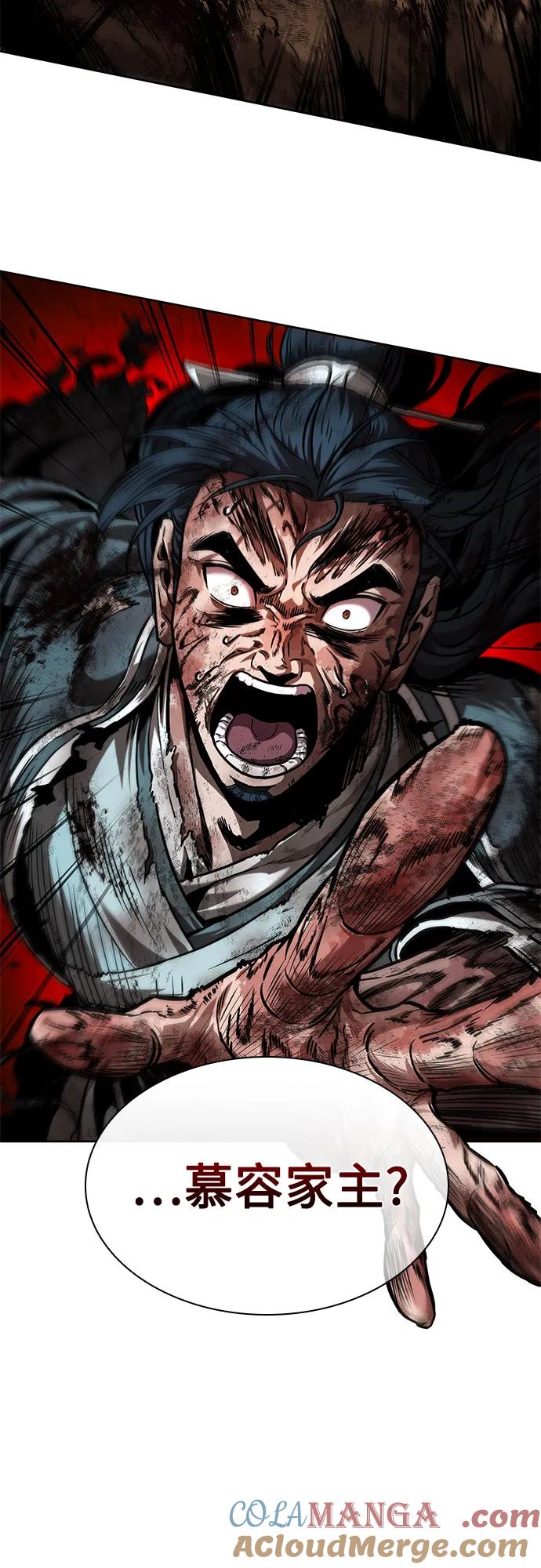 《某天成为魔神》256. 第87章. 龙龟（3） 第64页