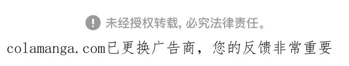 《某天成为魔神》258. 第87章. 龙龟（5） 第79页
