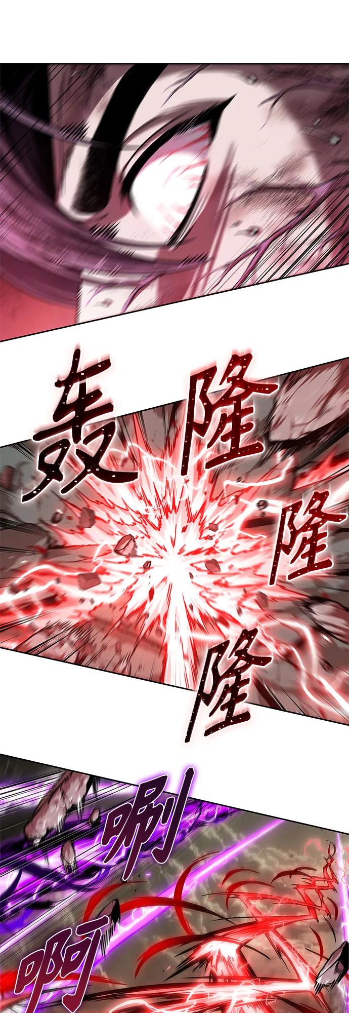 《某天成为魔神》258. 第87章. 龙龟（5） 第77页