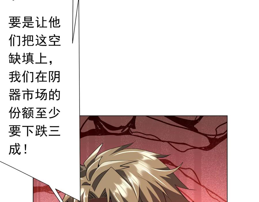 《全球惊悚：开局万亿冥币》第263话 别想拿捏我！ 第150页