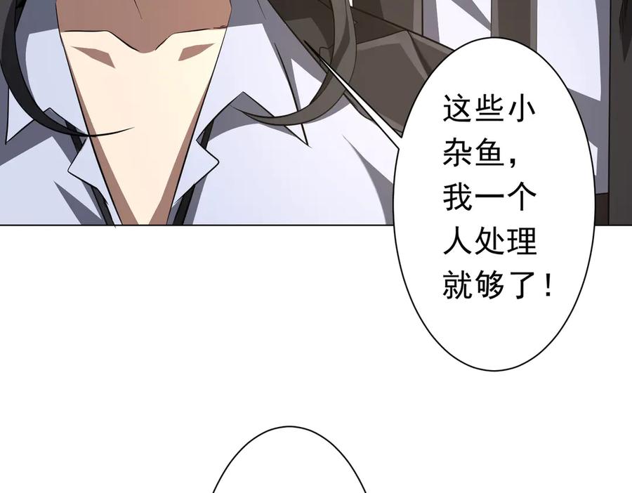 《全球惊悚：开局万亿冥币》第263话 别想拿捏我！ 第135页