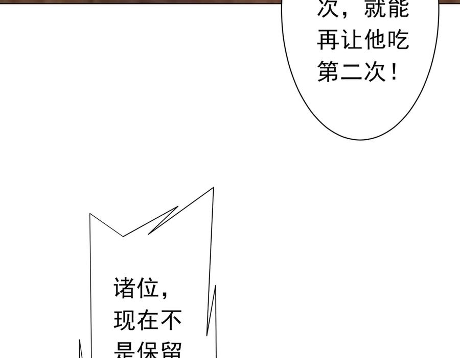 《全球惊悚：开局万亿冥币》第263话 别想拿捏我！ 第155页
