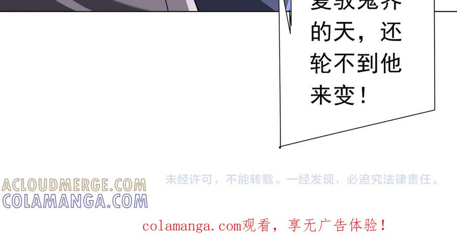 《全球惊悚：开局万亿冥币》第263话 别想拿捏我！ 第161页