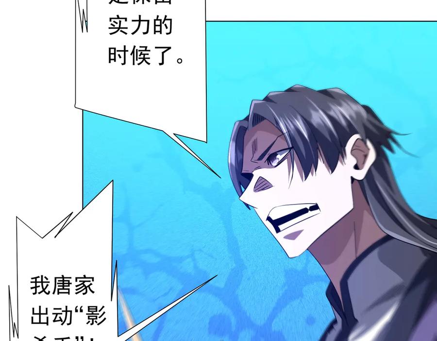 《全球惊悚：开局万亿冥币》第263话 别想拿捏我！ 第156页