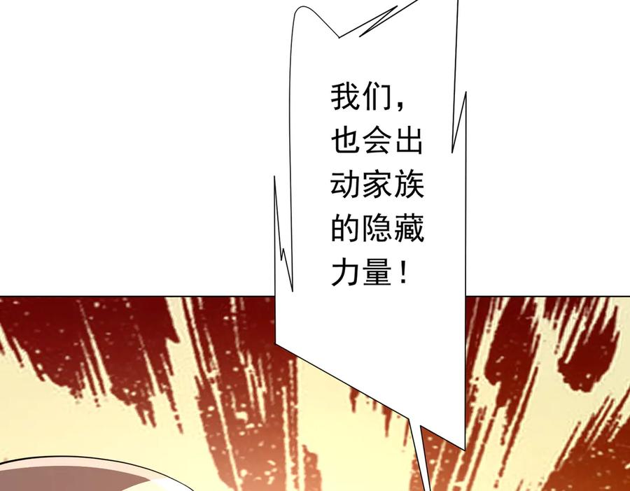 《全球惊悚：开局万亿冥币》第263话 别想拿捏我！ 第158页