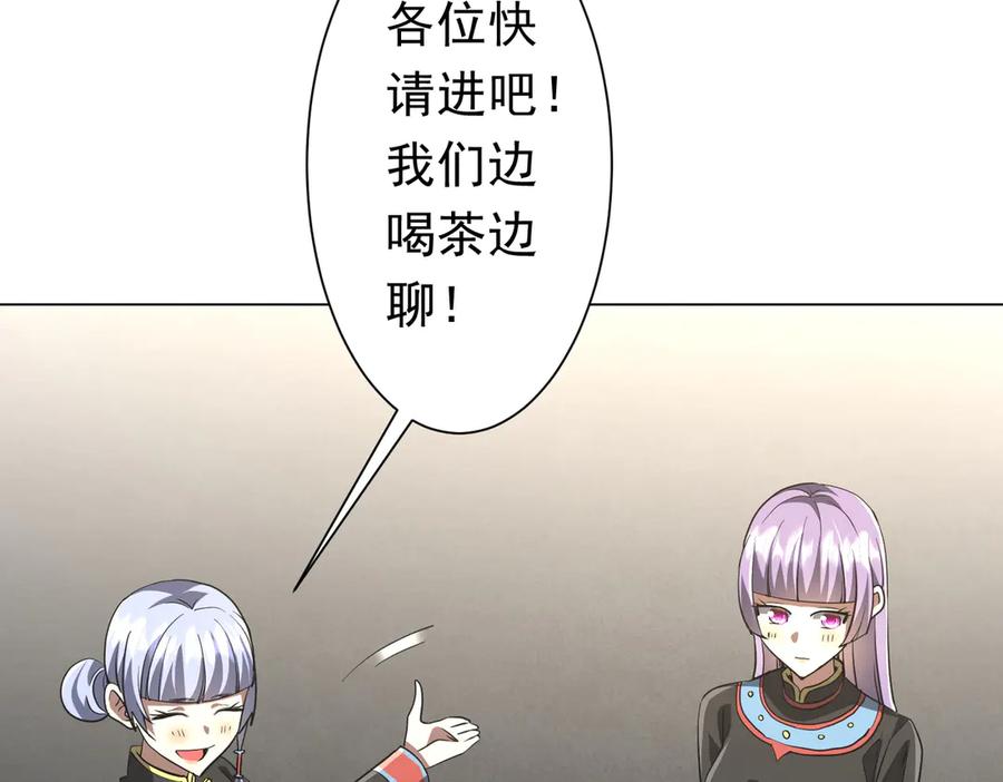 《全球惊悚：开局万亿冥币》第263话 别想拿捏我！ 第136页