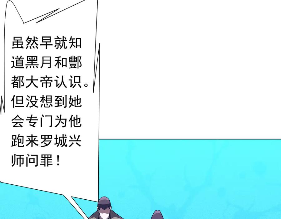 《全球惊悚：开局万亿冥币》第263话 别想拿捏我！ 第147页