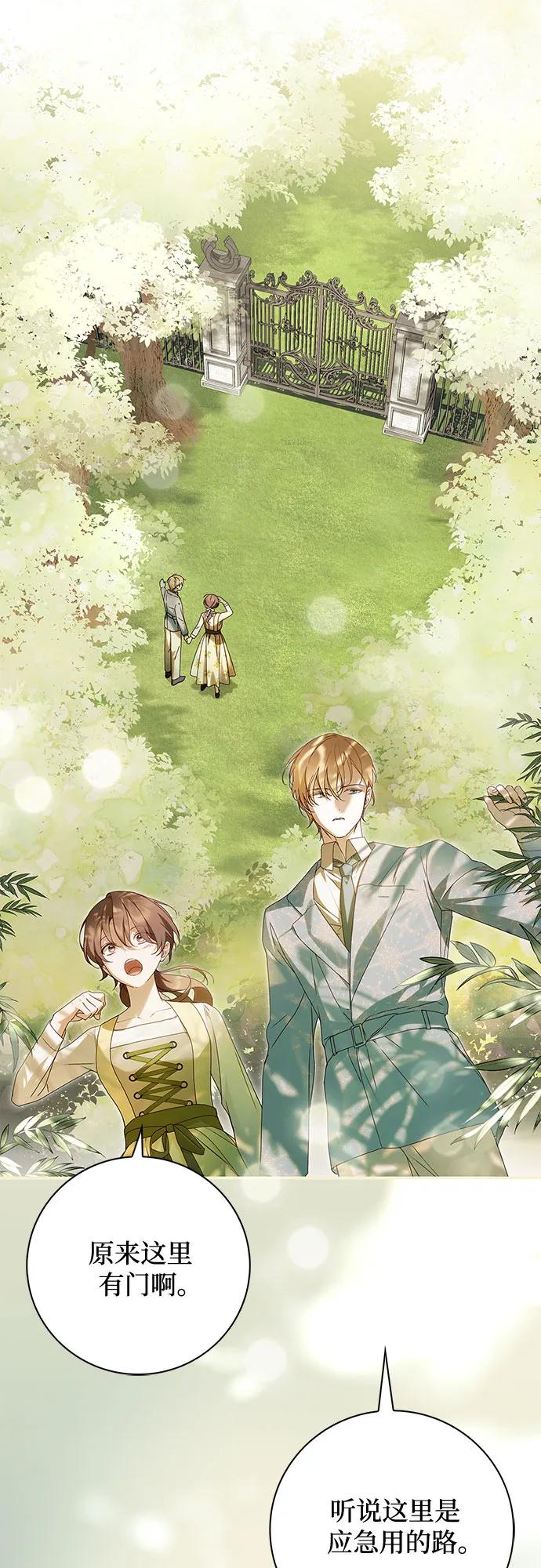 《伯爵家的神秘侍女》第27话 第23页