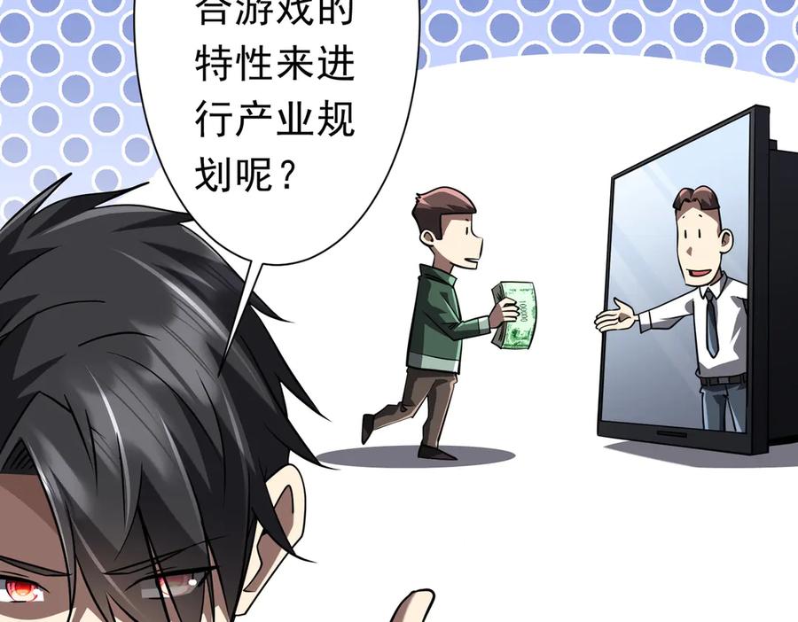 《全球惊悚：开局万亿冥币》第268话 钱财乃身外之物！ 第19页