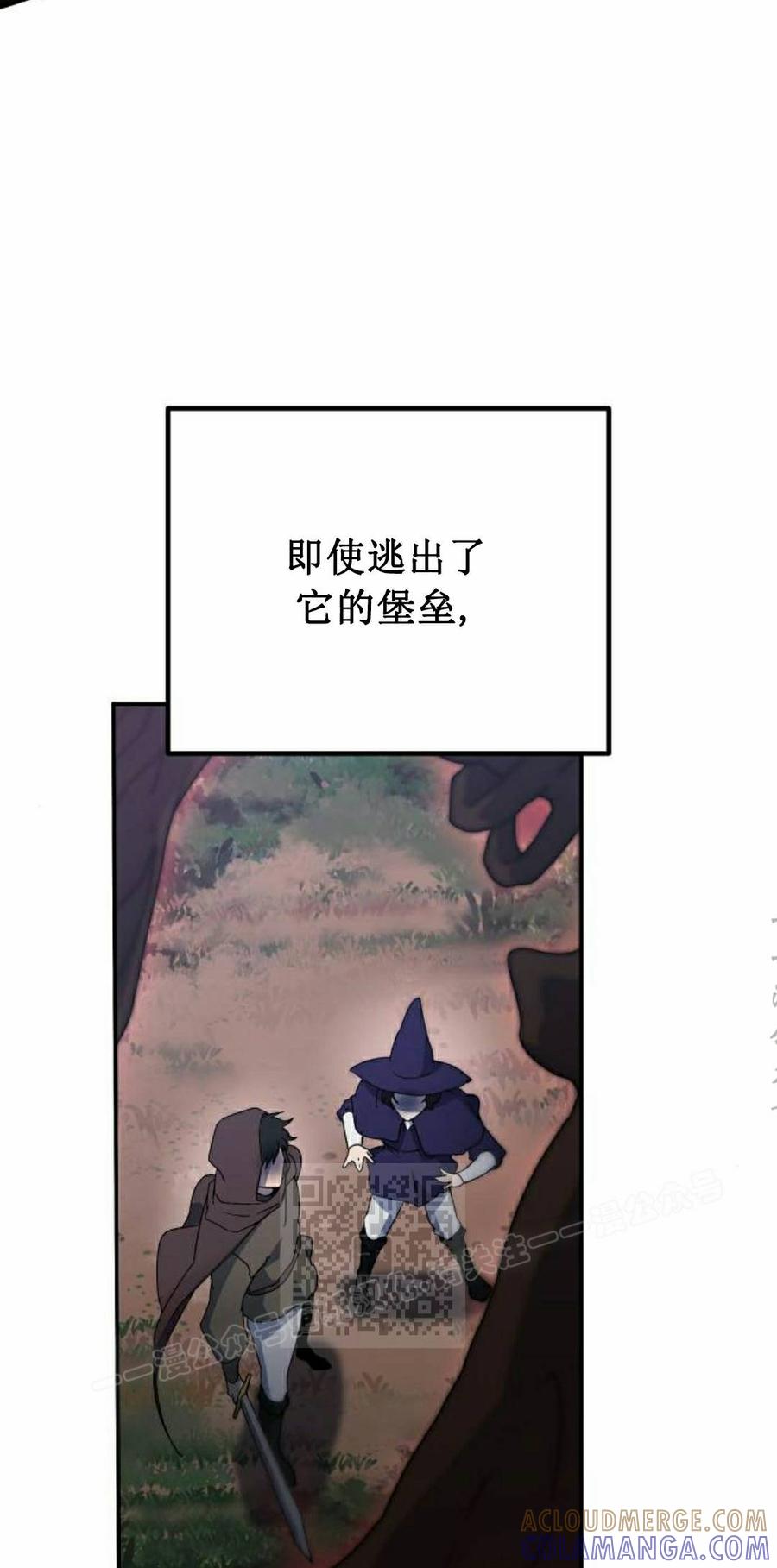 《扮演完美的反派角色》第28集 第13页