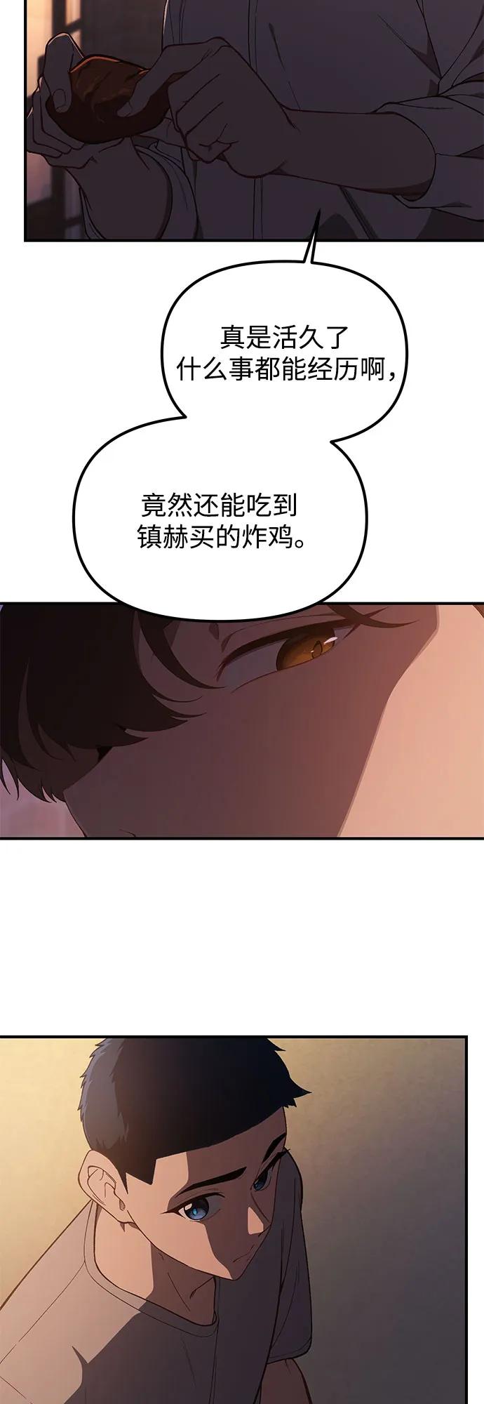 天才决定过平凡生活 - 第29话 第38页