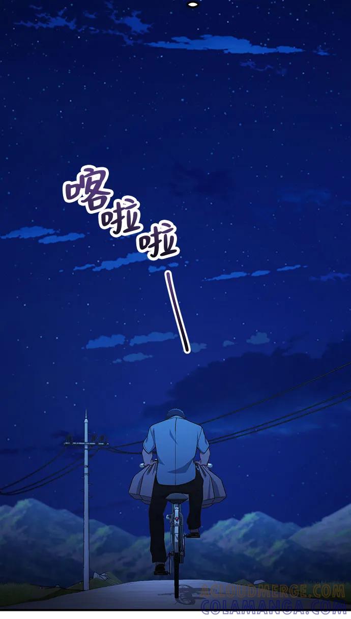 天才决定过平凡生活 - 第29话 第31页