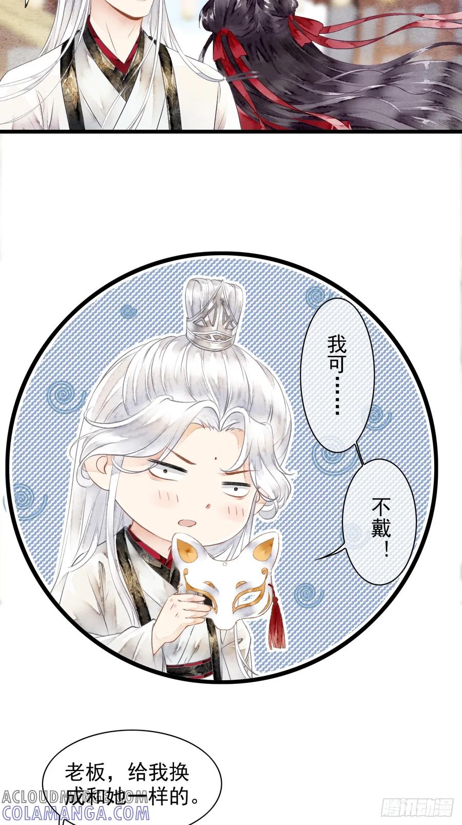 《怨歌录》一起去看，四海八荒 第29页