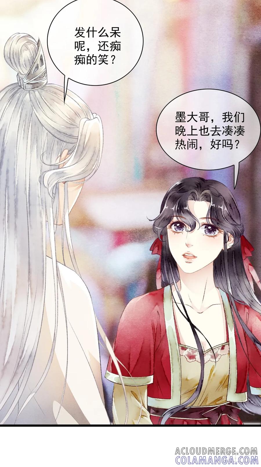 《怨歌录》一起去看，四海八荒 第23页