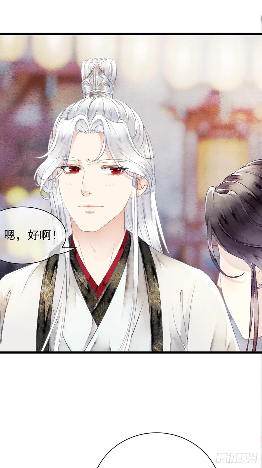 《怨歌录》一起去看，四海八荒 第24页