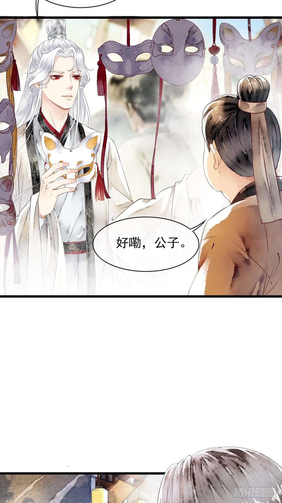 《怨歌录》一起去看，四海八荒 第30页