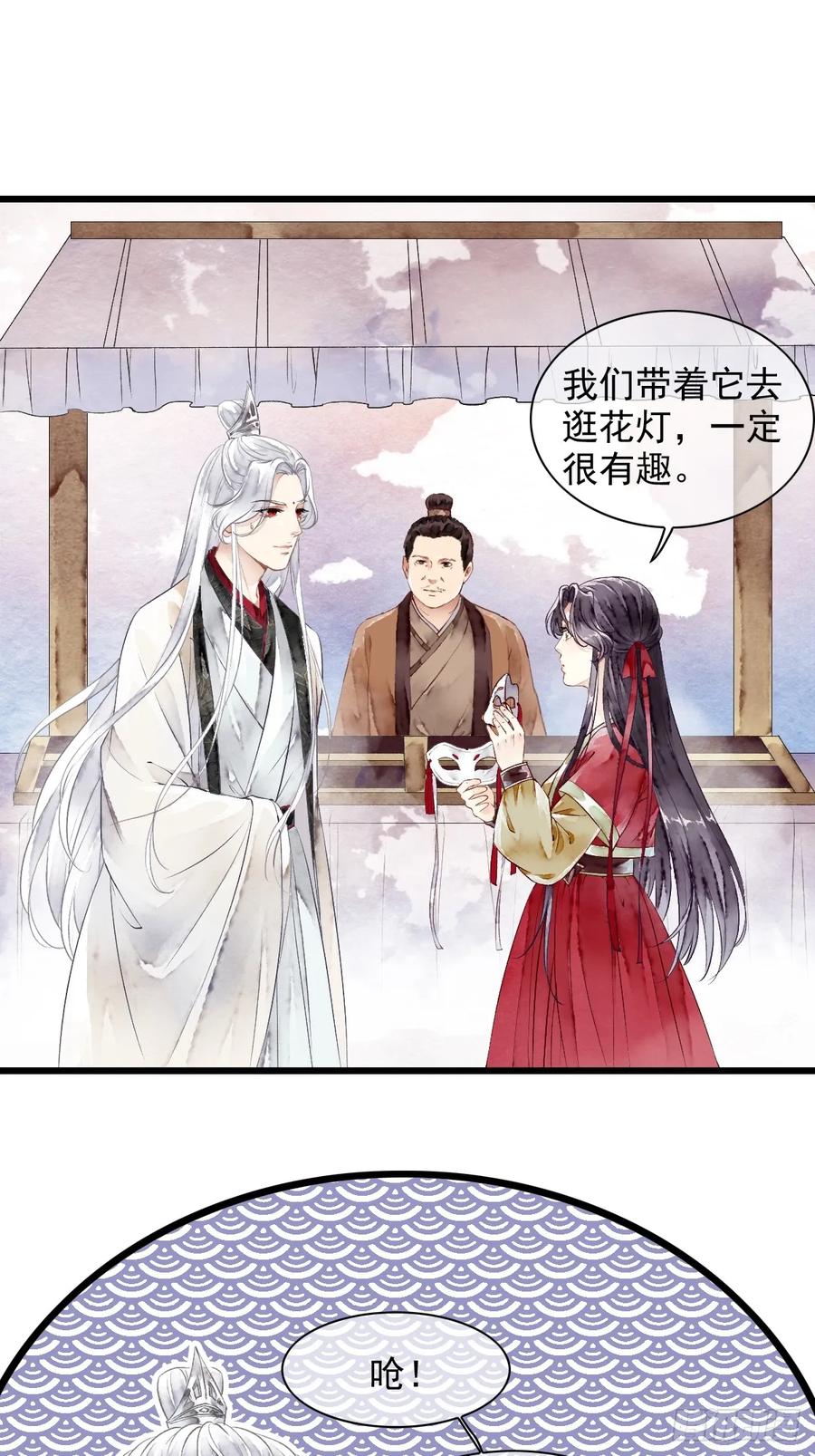 《怨歌录》一起去看，四海八荒 第26页