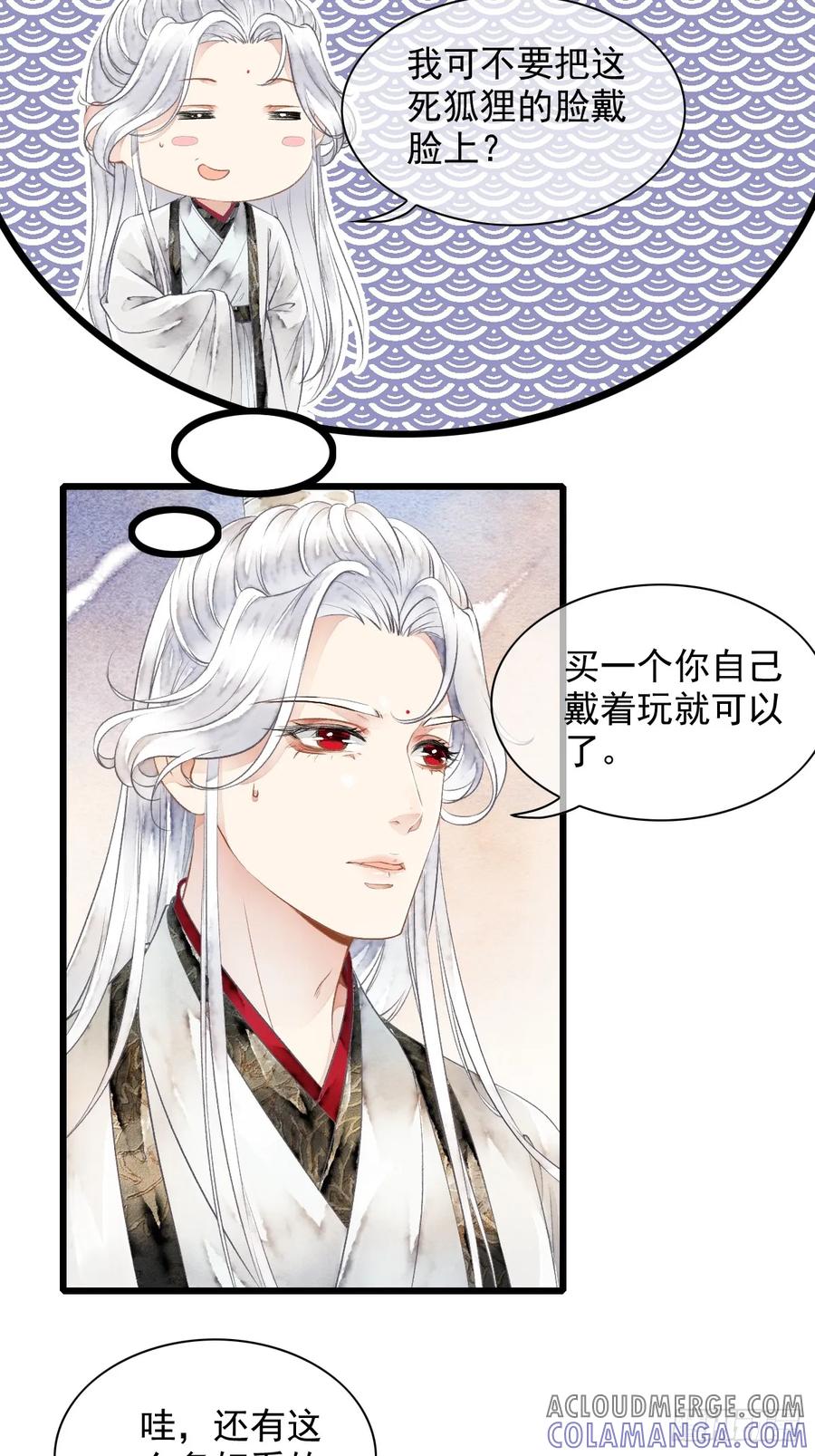 《怨歌录》一起去看，四海八荒 第27页