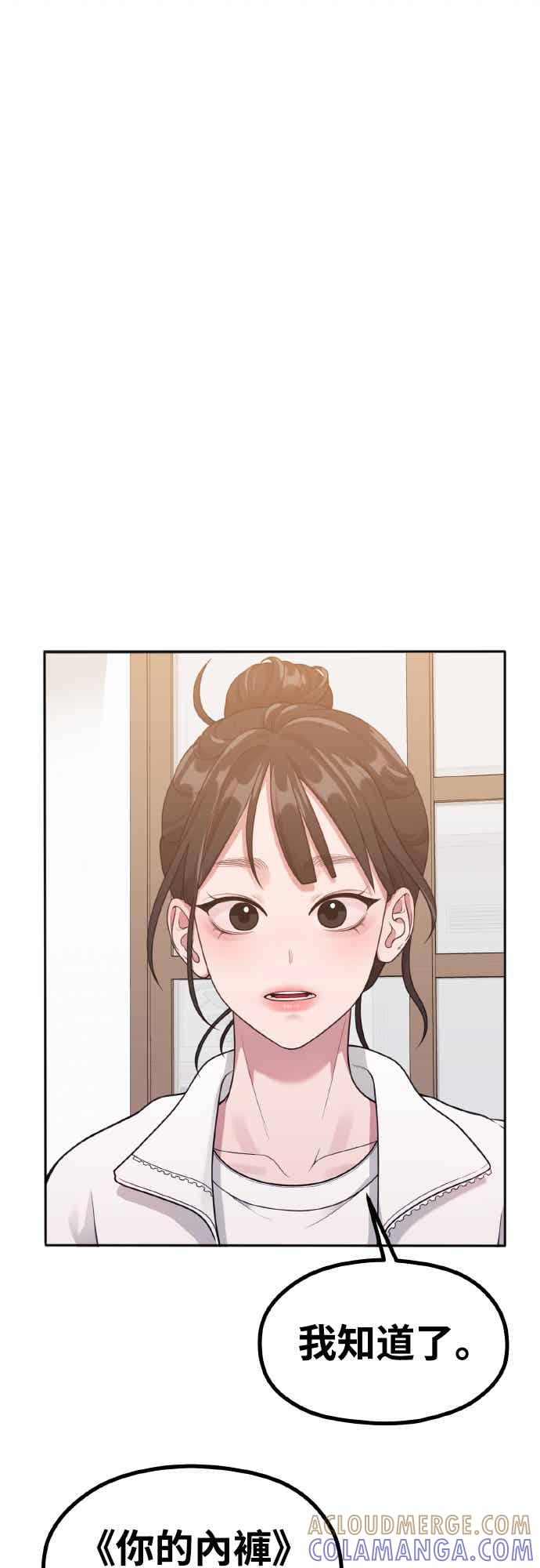神圣成人漫画家生活 第34话 我与你之间的距离 第37页