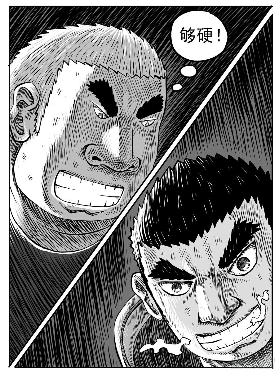 《休闲之路》第三六回 第12页