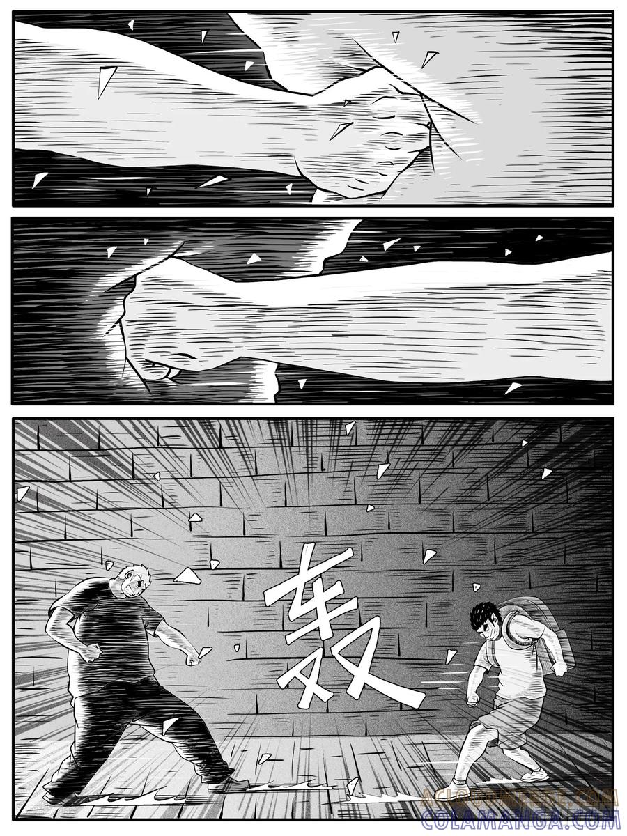 《休闲之路》第三六回 第11页