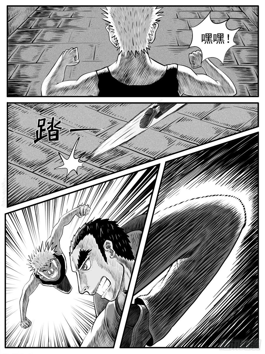 《休闲之路》第三六回 第14页