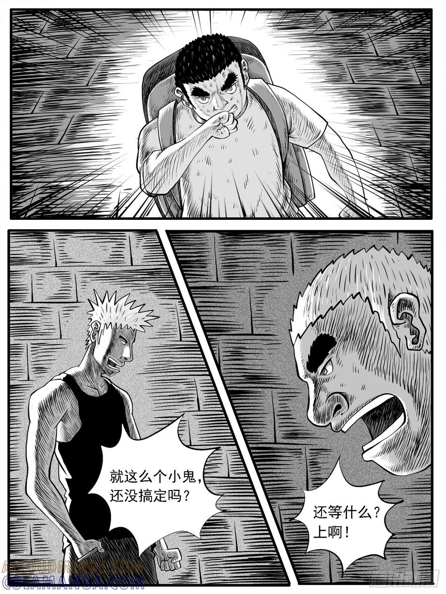 《休闲之路》第三六回 第13页