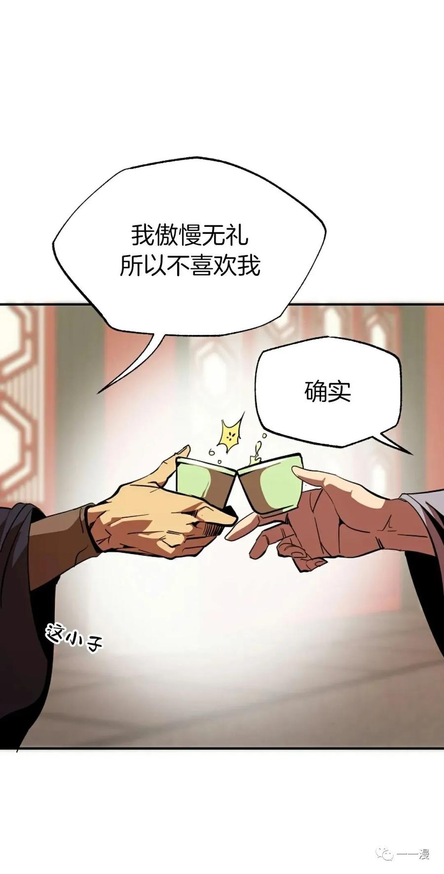 《独一无二的回归》第41话 第60页