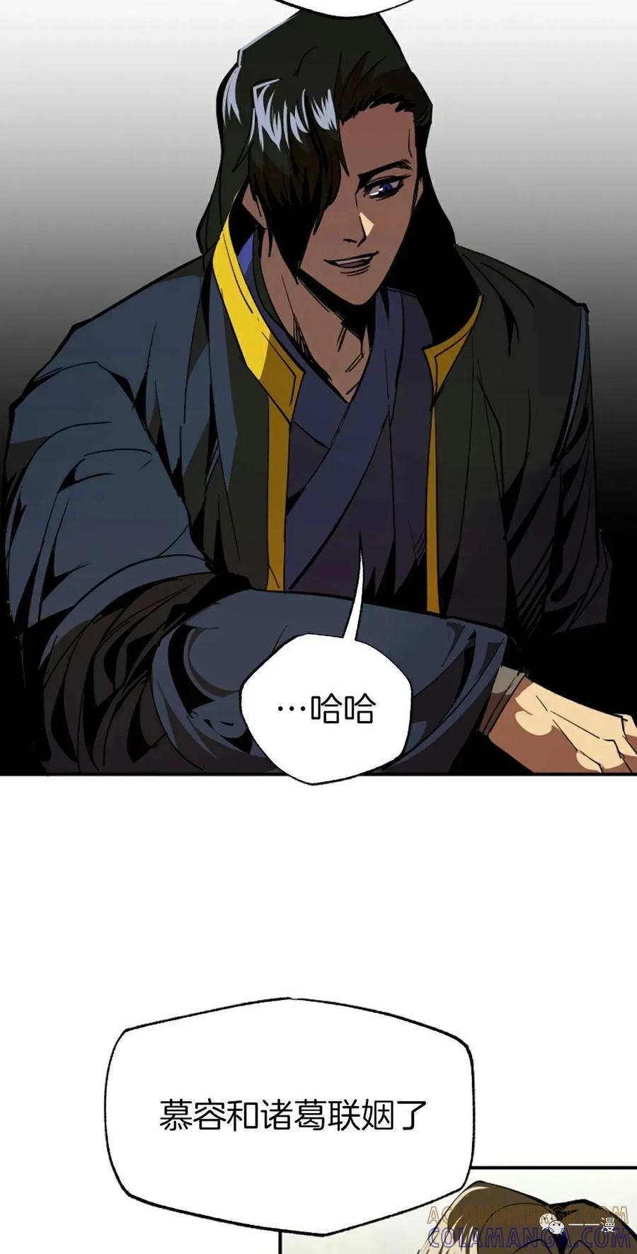 《独一无二的回归》第41话 第58页