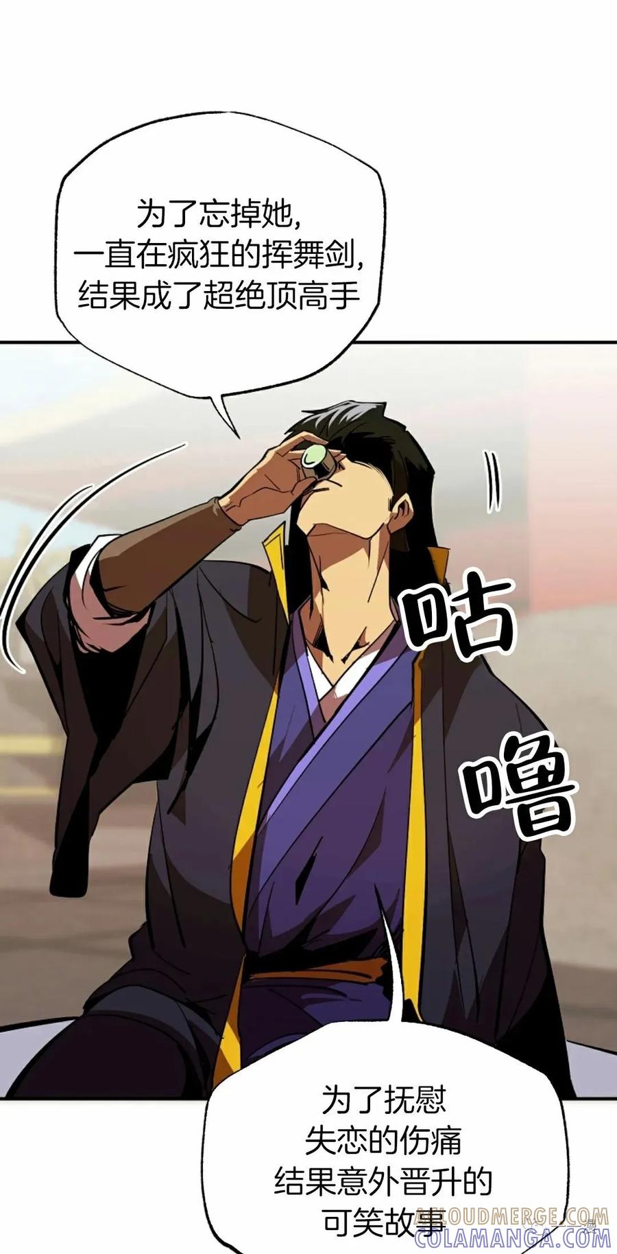 《独一无二的回归》第41话 第61页