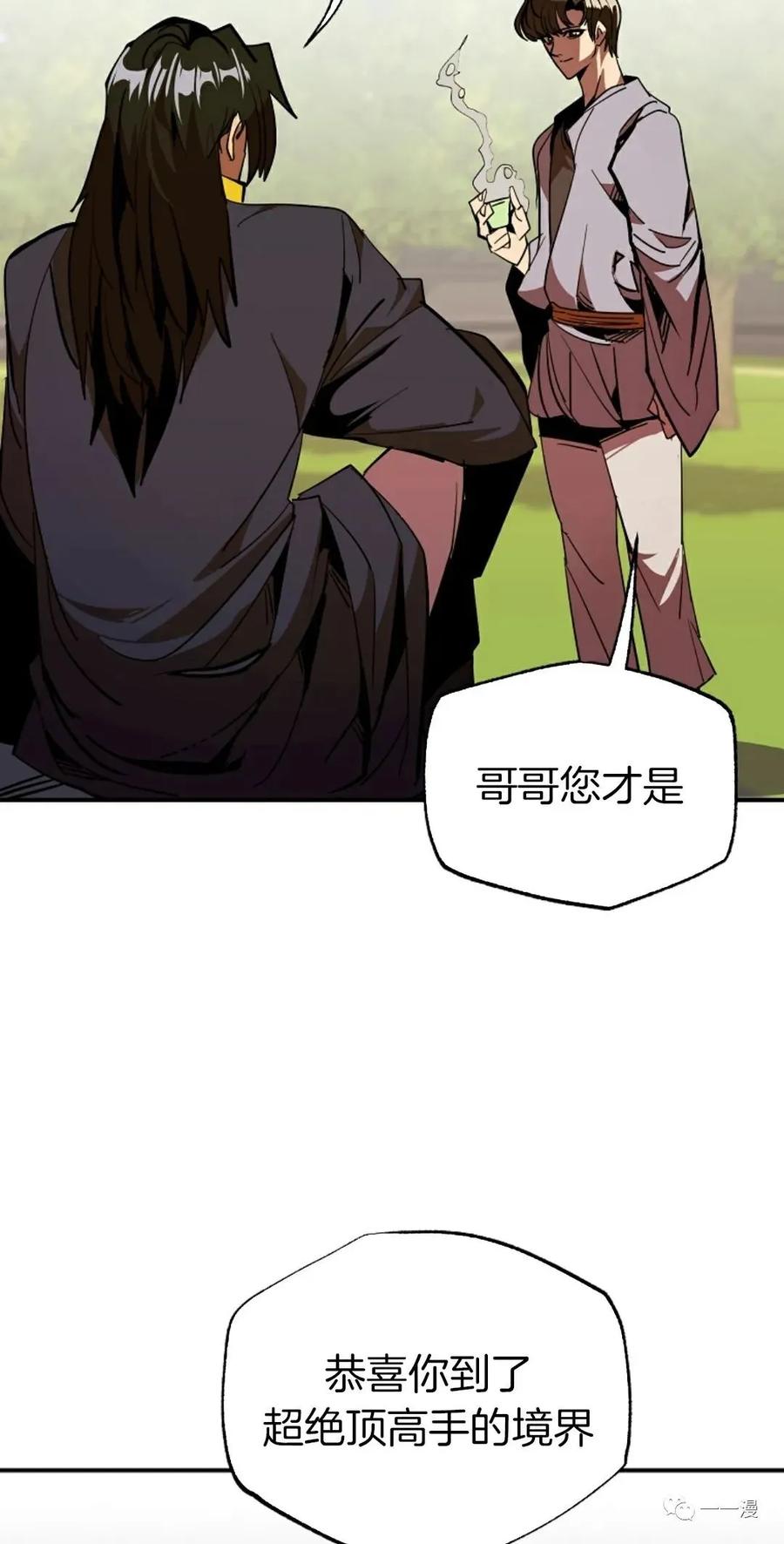 《独一无二的回归》第41话 第57页