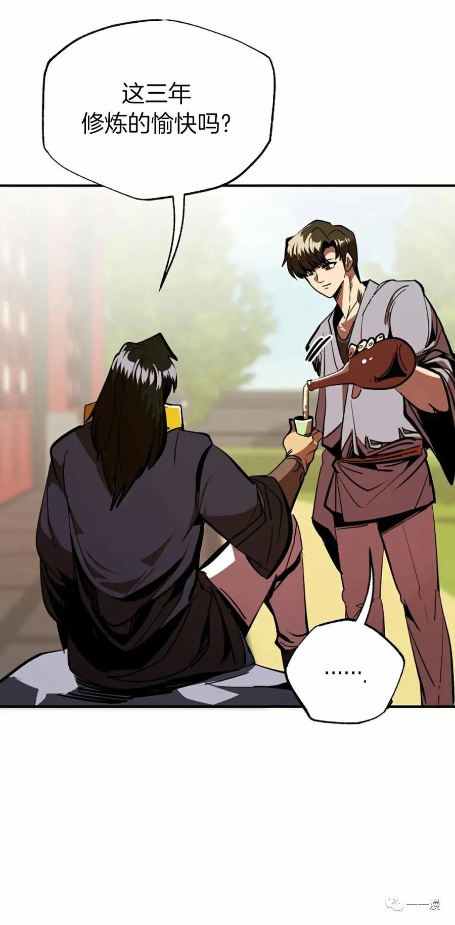 《独一无二的回归》第41话 第63页