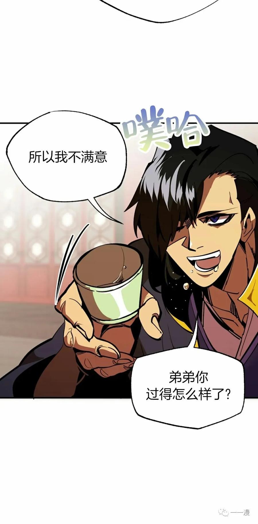 《独一无二的回归》第41话 第62页