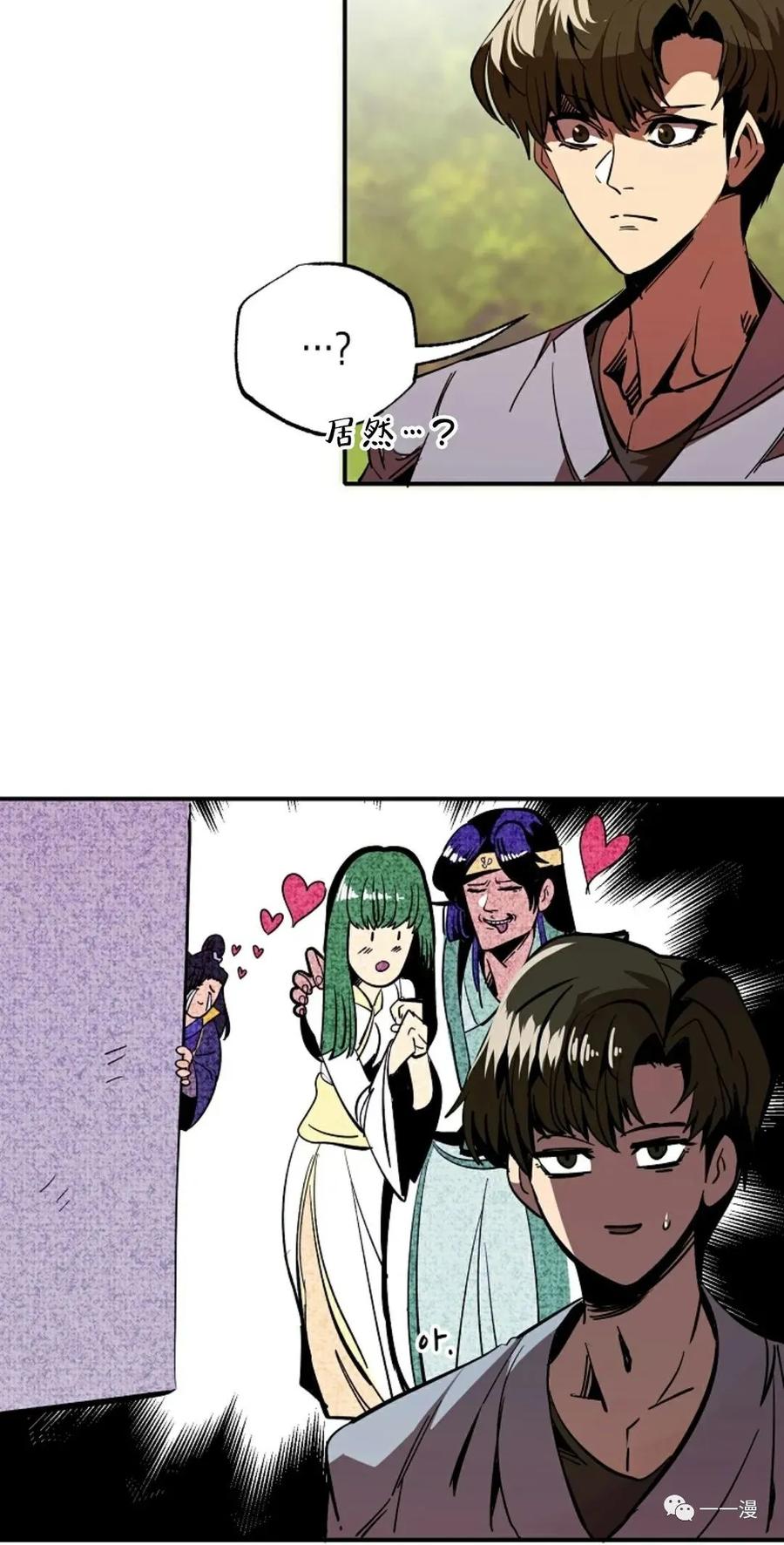 《独一无二的回归》第41话 第59页