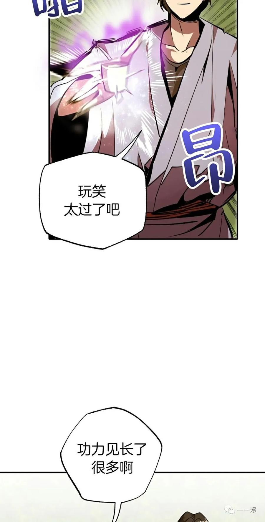 《独一无二的回归》第41话 第56页