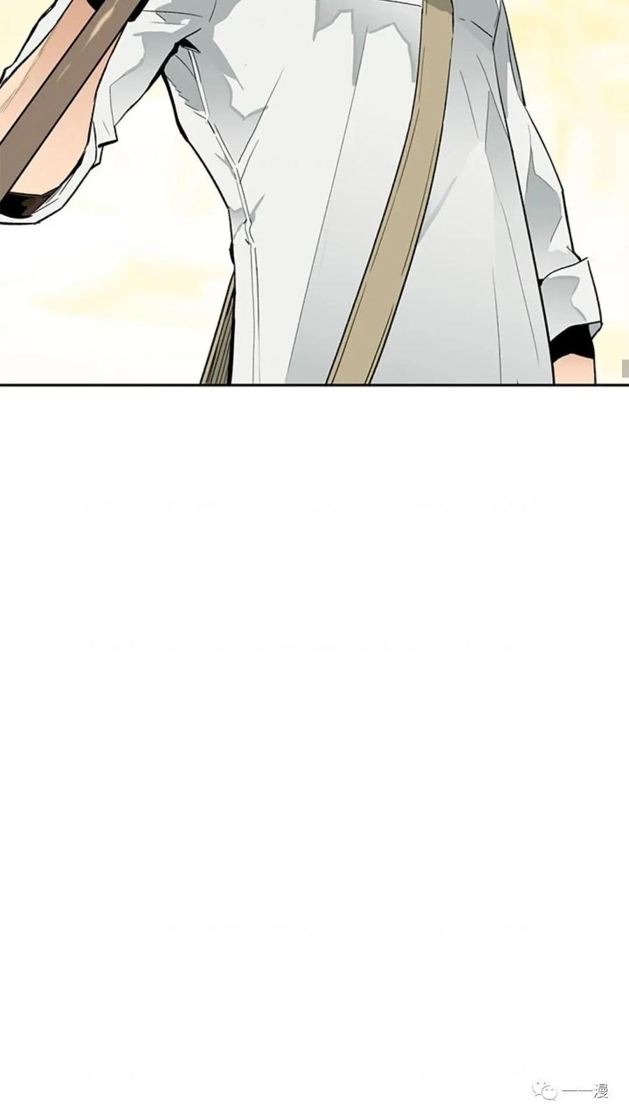 《贪食的降临》第44话 第11页