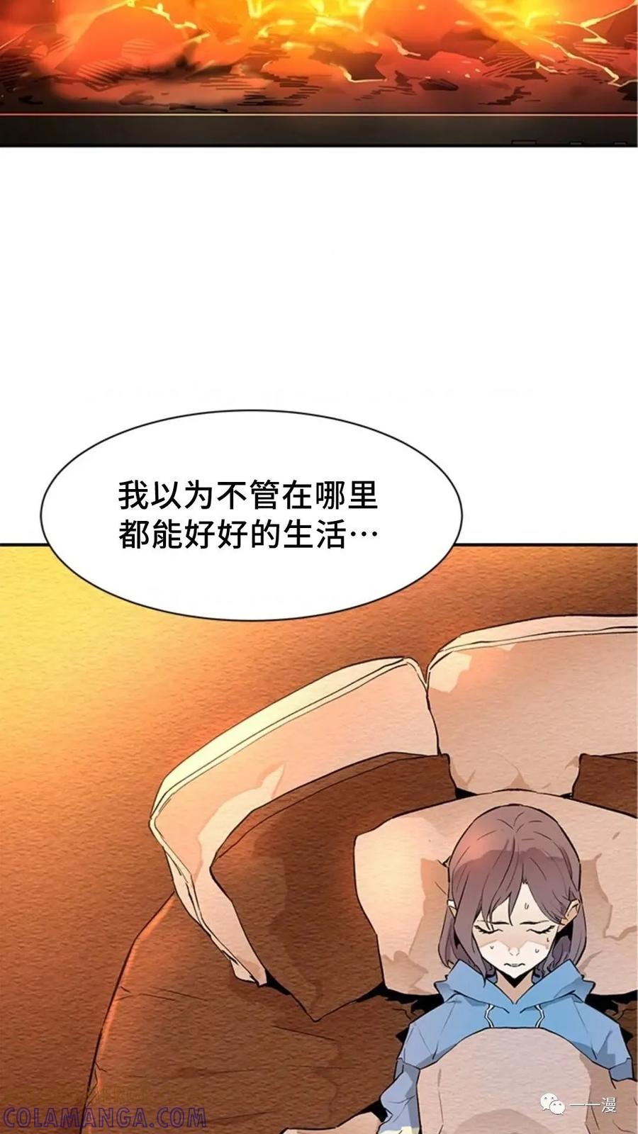 《贪食的降临》第44话 第19页