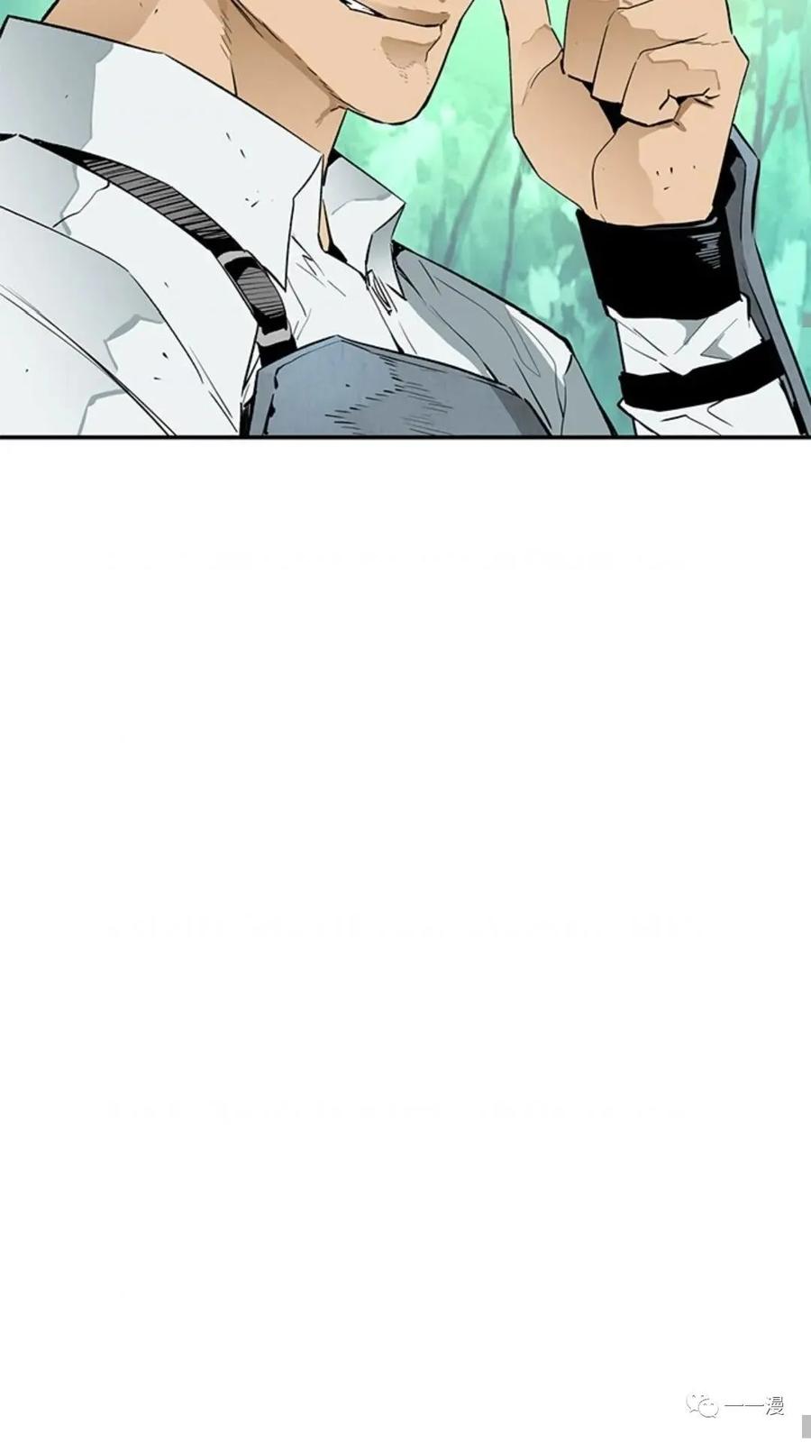 《贪食的降临》第44话 第17页