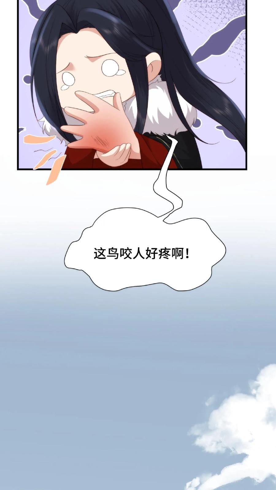 祖宗嫁到：病娇魔帝滚下榻 - 第51话 好色渣男 - 第12张图