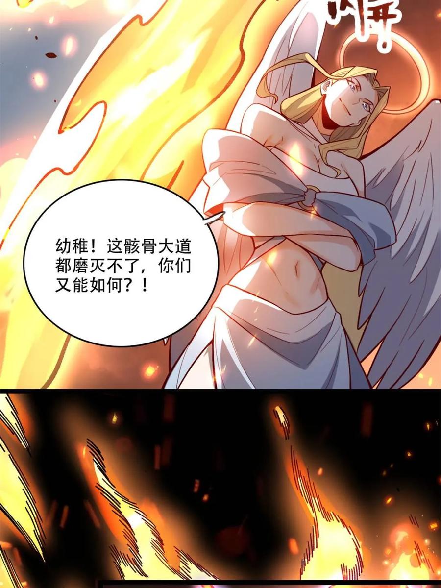 《原来我是修仙大佬》第566话 566话 第24页