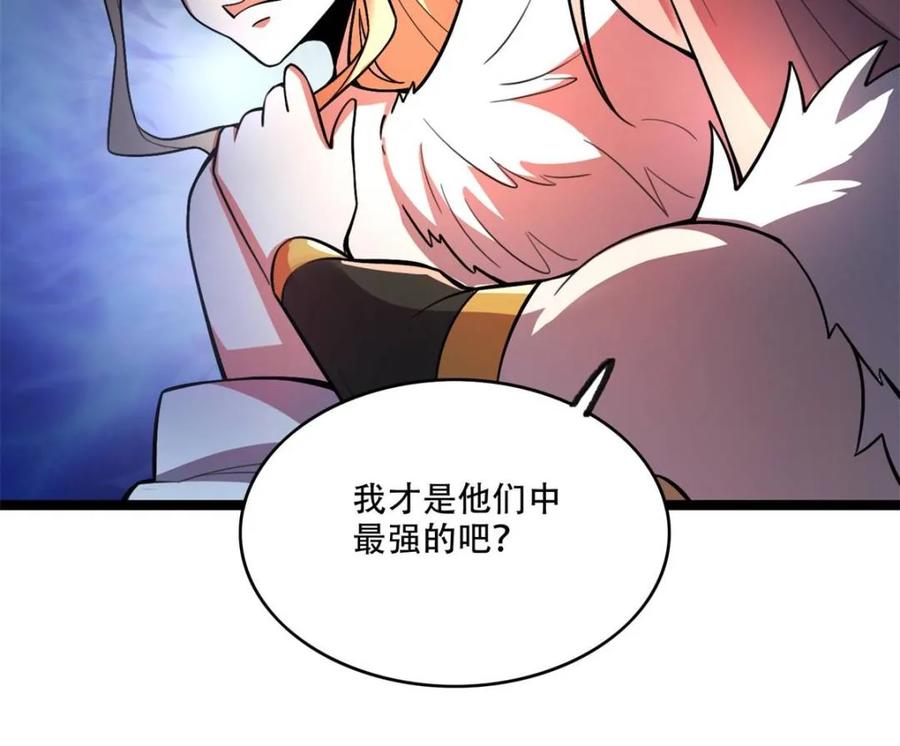 《原来我是修仙大佬》第566话 566话 第30页