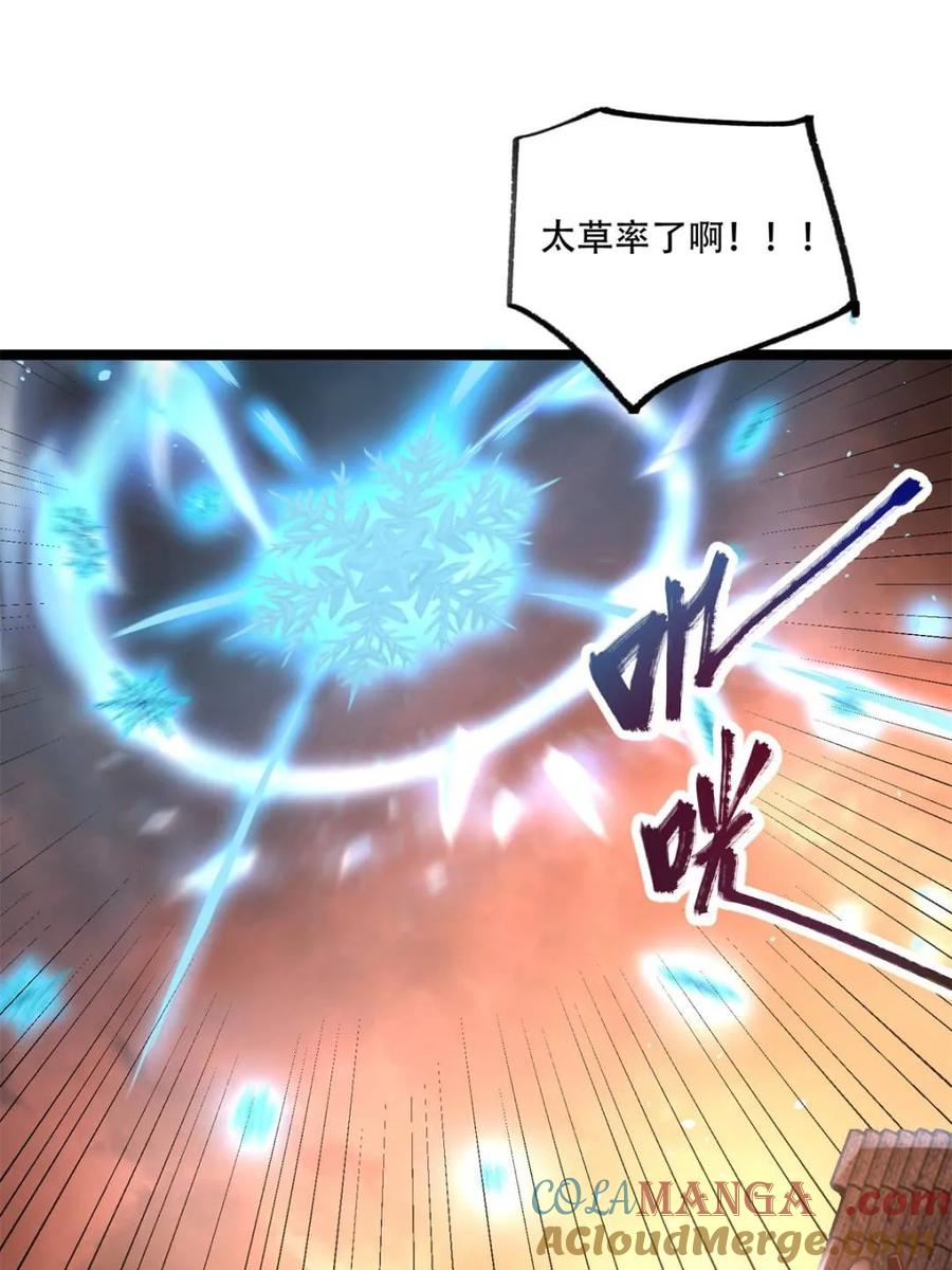 《原来我是修仙大佬》第566话 566话 第31页