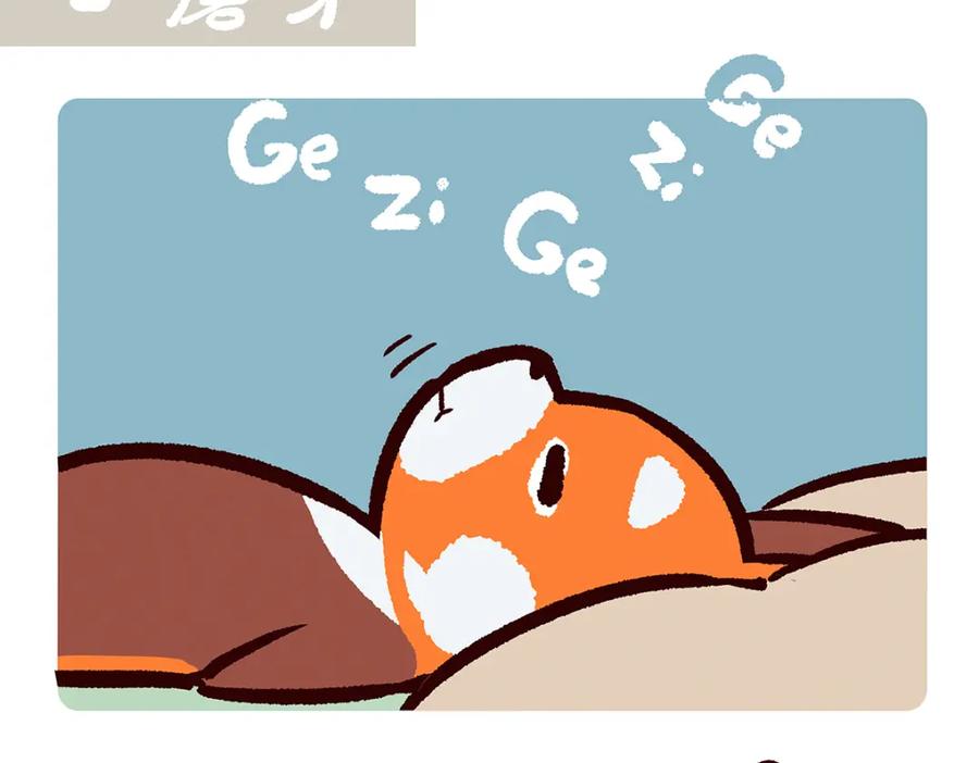 《胖达x胖达》第57话 第14页