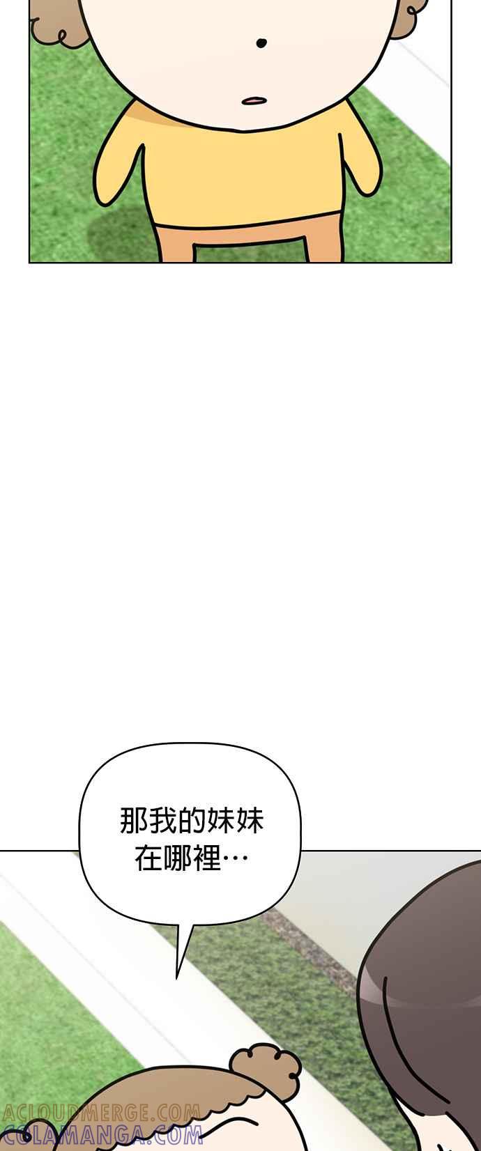 我家妹妹是狗狗 第59话 梦境之乐园 第40页