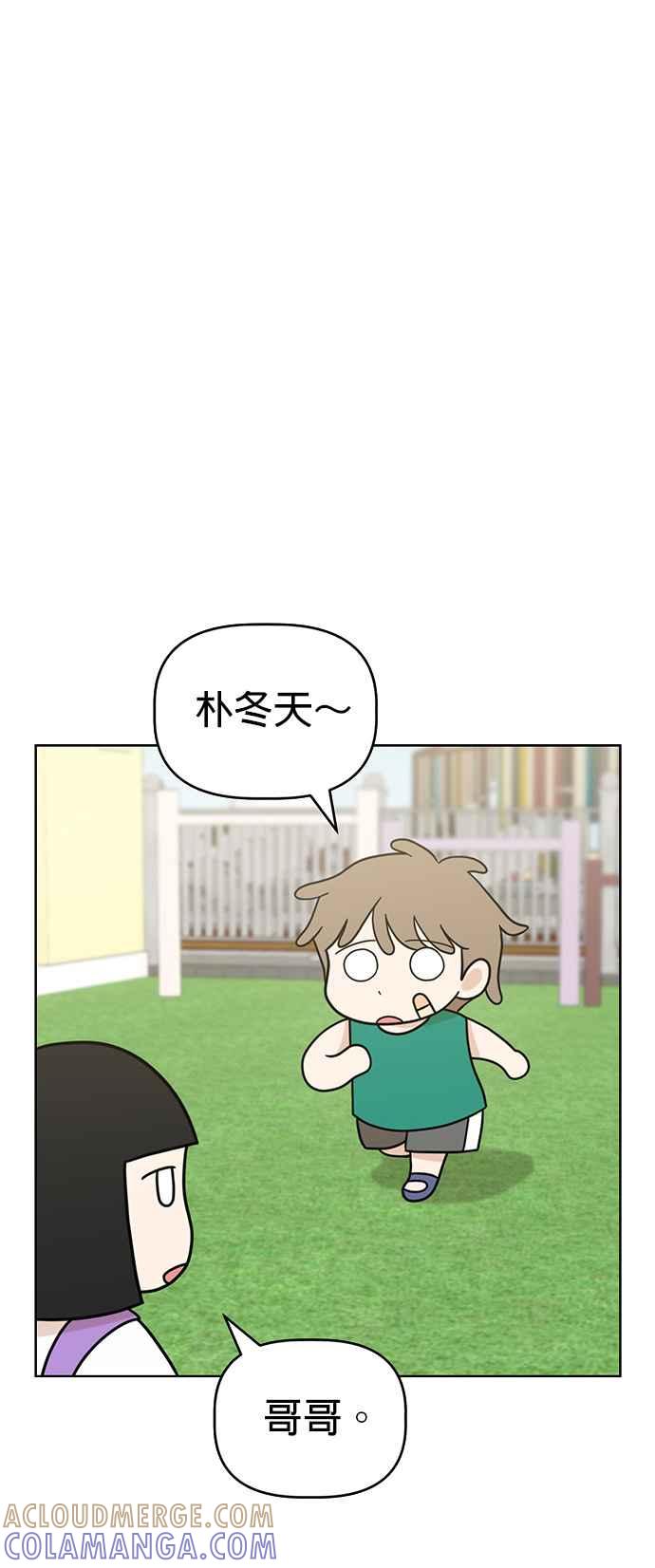 我家妹妹是狗狗 第59话 梦境之乐园 第37页