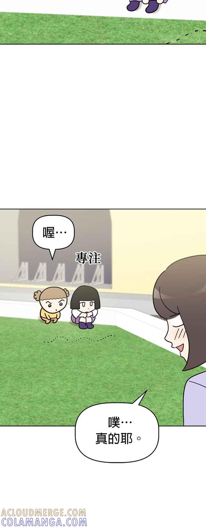 我家妹妹是狗狗 第59话 梦境之乐园 第34页