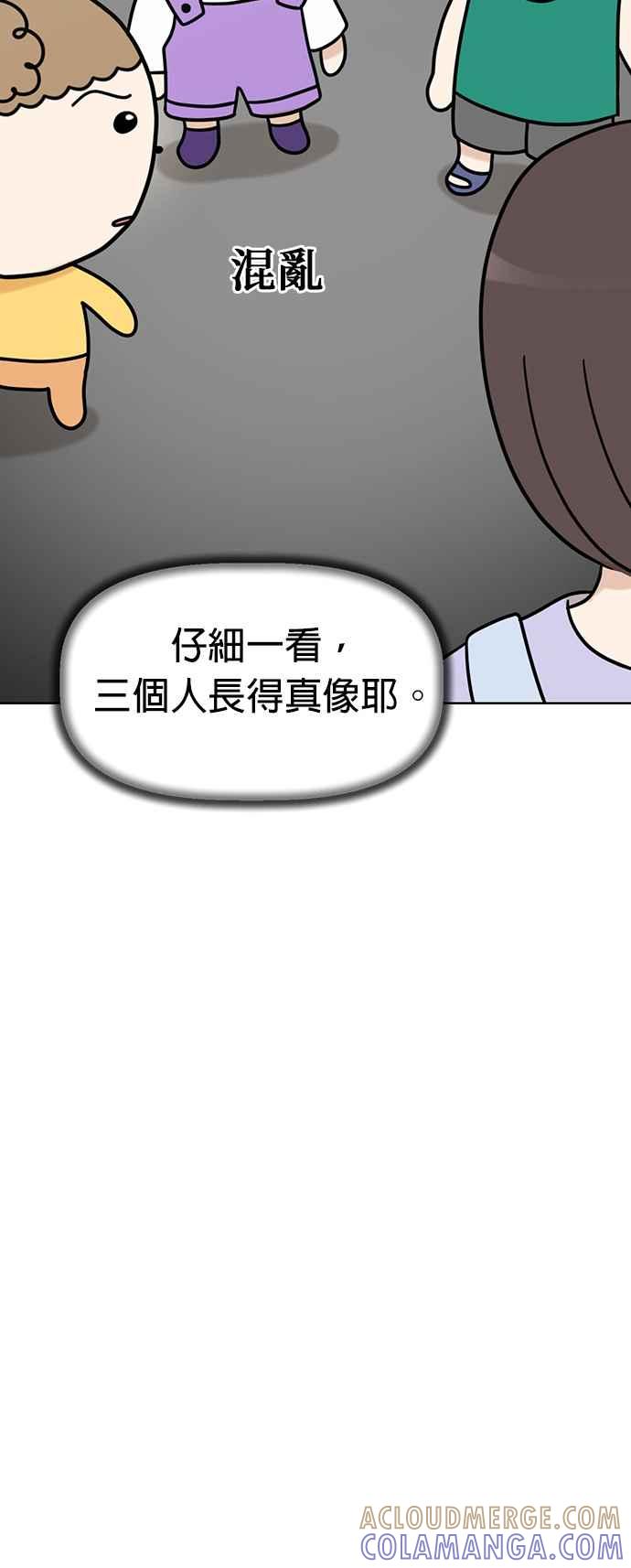 我家妹妹是狗狗 第59话 梦境之乐园 第46页