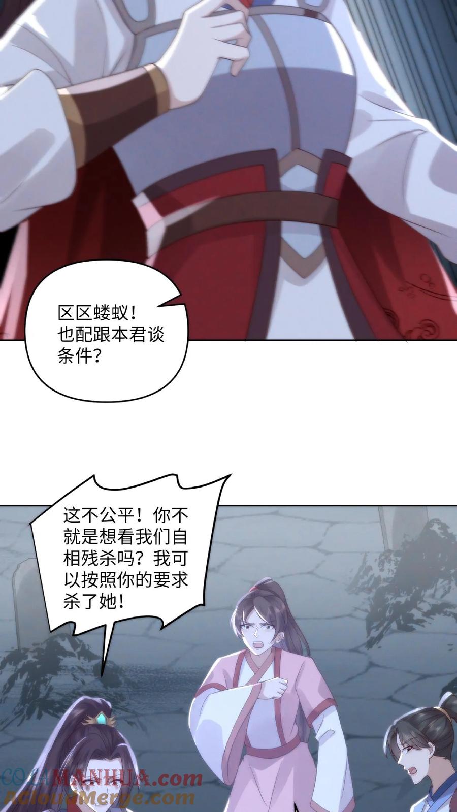 祖宗嫁到：病娇魔帝滚下榻 - 第5话 宠辱不惊 - 第7张图