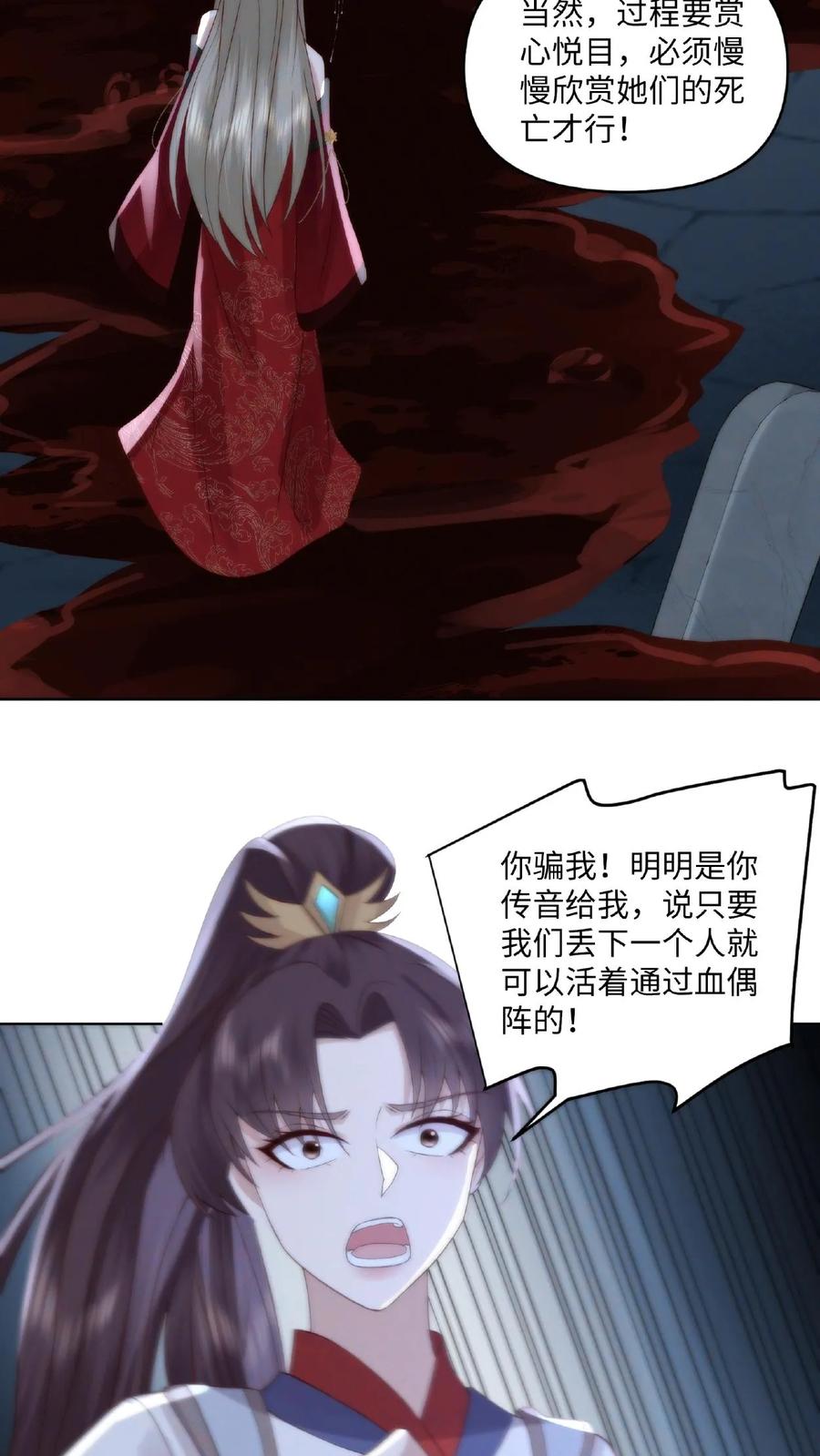 祖宗嫁到：病娇魔帝滚下榻 - 第5话 宠辱不惊 - 第6张图