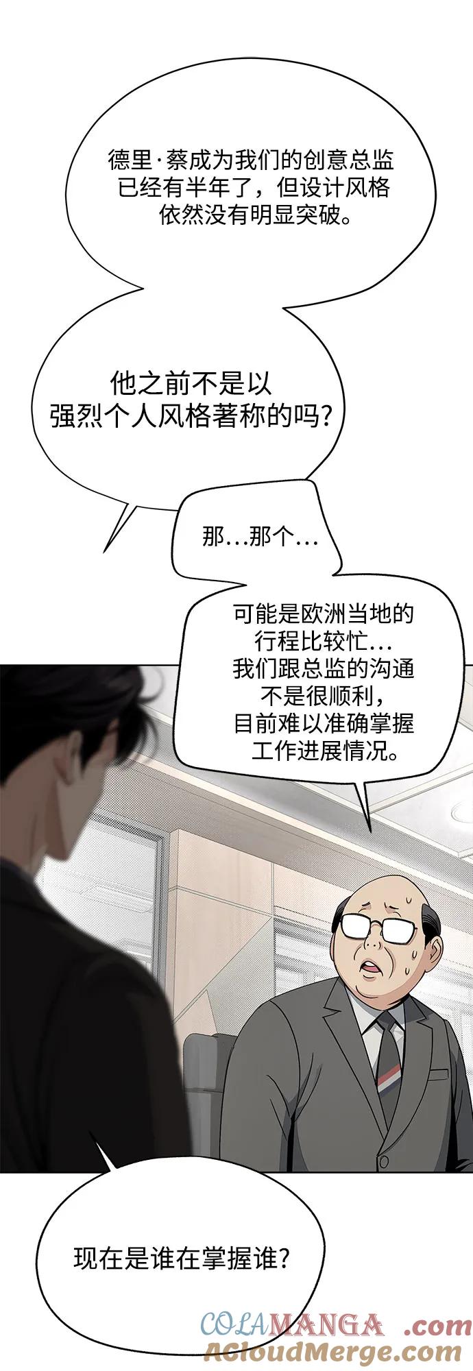 《利夑的恋爱》第61话 第4页